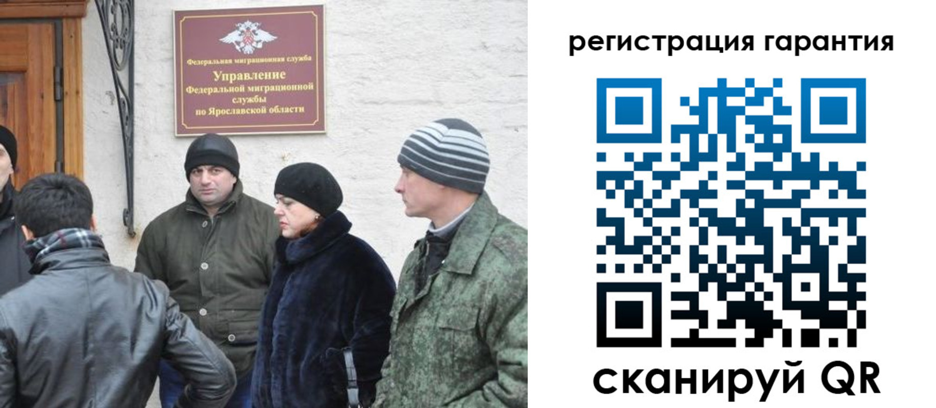 временная регистрация недорого в Тосно